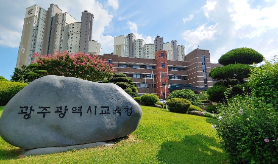 광주광역시교육청사 전경./사진=광주시교육청