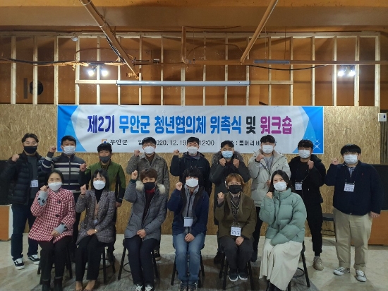 무안군, ‘군민 행복 증진’ 일자리 정책 실시/사진=무안군