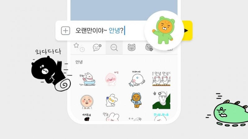 카카오톡 이모티콘 플러스 / 사진제공=카카오