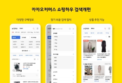 이미지 제공 = 카카오커머스