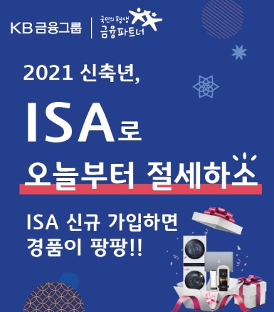 이미지 제공 = KB국민은행