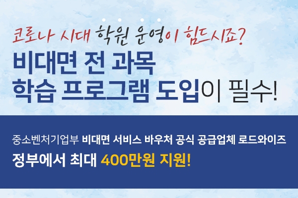 세븐잉글리쉬, 비대면 서비스 바우처 2차서 세븐스쿨·라클K 선봬..'비대면 학습 전문성 강화'
