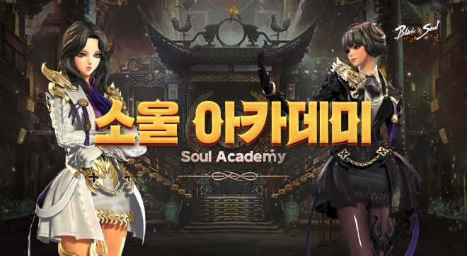 이미지 제공 = 엔씨소프트