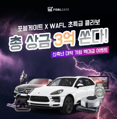 이미지 제공 =포블게이트