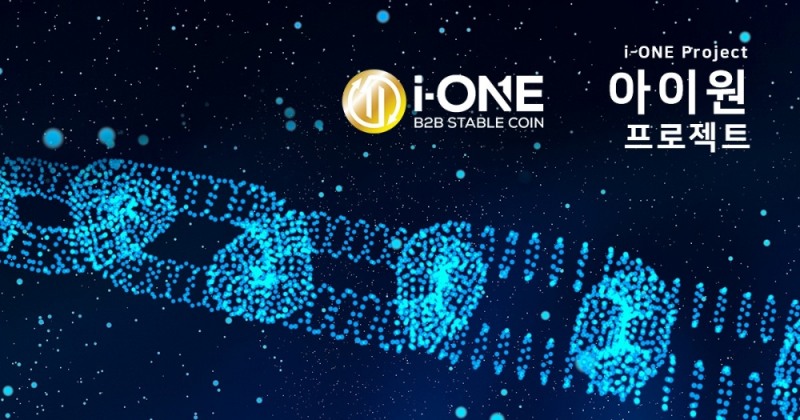 플랫폼 론칭 임박 아이원 코인(i-ONE Coin), 포블게이트 상장 발표