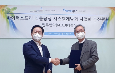 노블젠과 삼인싸이언스가 바이러스 프리 식물공장 시스템 개발과 사업화 추진 관련 업무 협약을 체결했다
