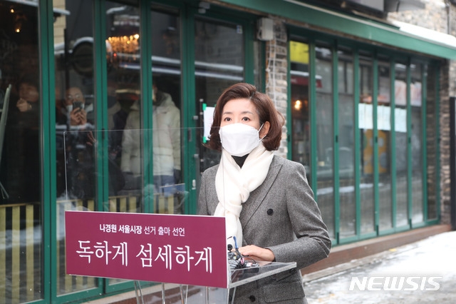나경원 국민의힘 전 의원이 13일 서울 용산구 이태원동 먹자골목 일대에서 서울시장 재도전 선언을 하고 있다.