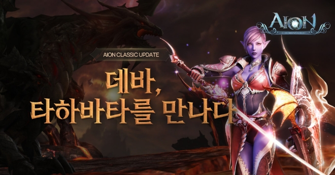 이미지 제공 = 엔씨소프트