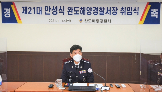 안성식 완도해양경찰서장./사진=완도해경