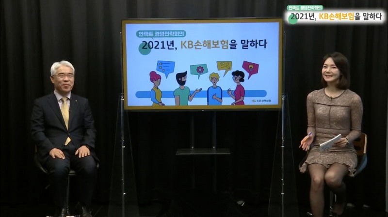 김기환 KB손해보험 사장(왼쪽)이 13일 비대면 방식으로 열린 '2021년 상반기 경영전략회의'에서 발언하고 있다. (사진=KB손해보험 제공)