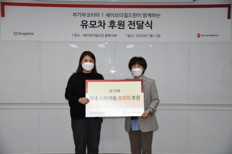 사진 제공 : 부가부 코리아, 왼쪽부터 부가부 관계자, 세이브더칠드런 관계자