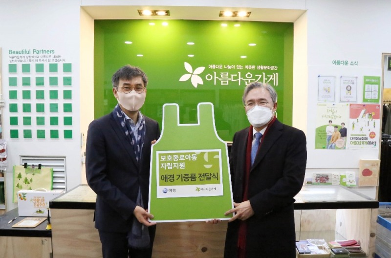 애경은 재단법인 아름다운가게와 함께 ‘나눔과 순환’을 위한 기부행사 ‘아름다운 특별전’을 진행했다. 이번 행사에는 애경산업 임재영 대표이사(오른쪽), 아름다운가게 윤여영 상임이사(왼쪽) 등이 참석했다.