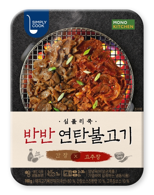 LF푸드 모노키친, GS리테일 협업 신제품 '반반 연탄불고기' 출시