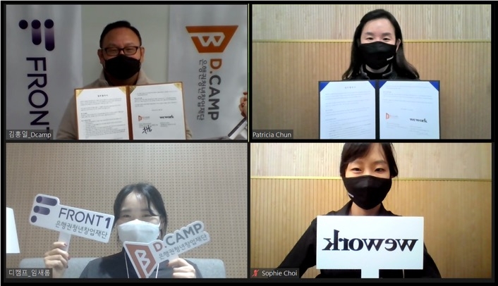 위워크, 디캠프-프론트원 졸업 스타트업 위한 위드림 캠프 개소