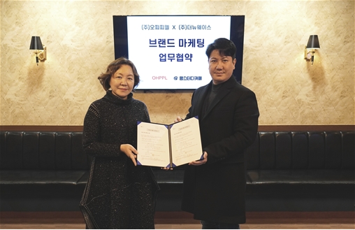 오피피엘 오민경 대표(왼쪽)와 ㈜더뉴웨이스 곽철화 대표가 브랜드 마케팅 파트너십 협약 체결 후 기념사진을 찍고있다