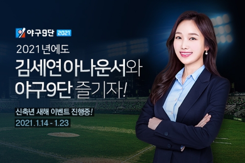 이미지 제공 = NHN빅풋