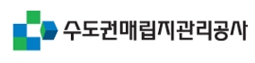 수도권 폐기물 매립 입지후보지 공모 절차 착수