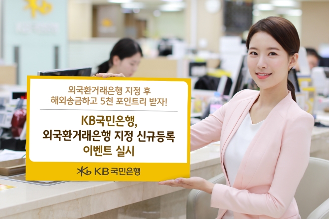 이미지 제공 = KB국민은행