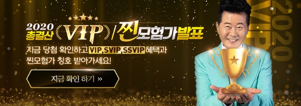 이미지 제공 = 그라비티