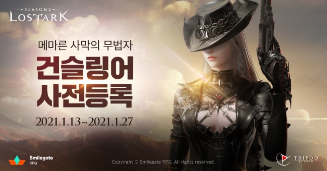 이미지 제공 = 스마일게이트