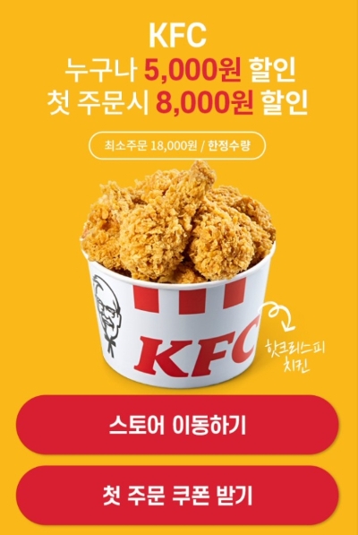 이미지 = KFC