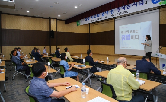 구례군은 청렴한 구례군을 만들고 공직자들의 청렴의식을 제고하기 위해 ‘2021년 청렴도 향상 대책’을 추진한다/사진=구례군