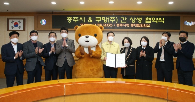 윤혜영 쿠팡 리테일 부사장(사진 오른쪽 네번째)과 조길형 충주시장 등 행사 관계자들이 업무협약 체결 후 기념사진을 촬영하고 있다.