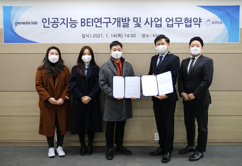 1월 14일 KMA한국능률협회 여의도 본회에서 열린 KMA한국능률협회 김성탁 센터장(우측에서 두번째)과 제네시스랩 이영복 대표 (사진 중앙)의 업무협약 체결 모습.