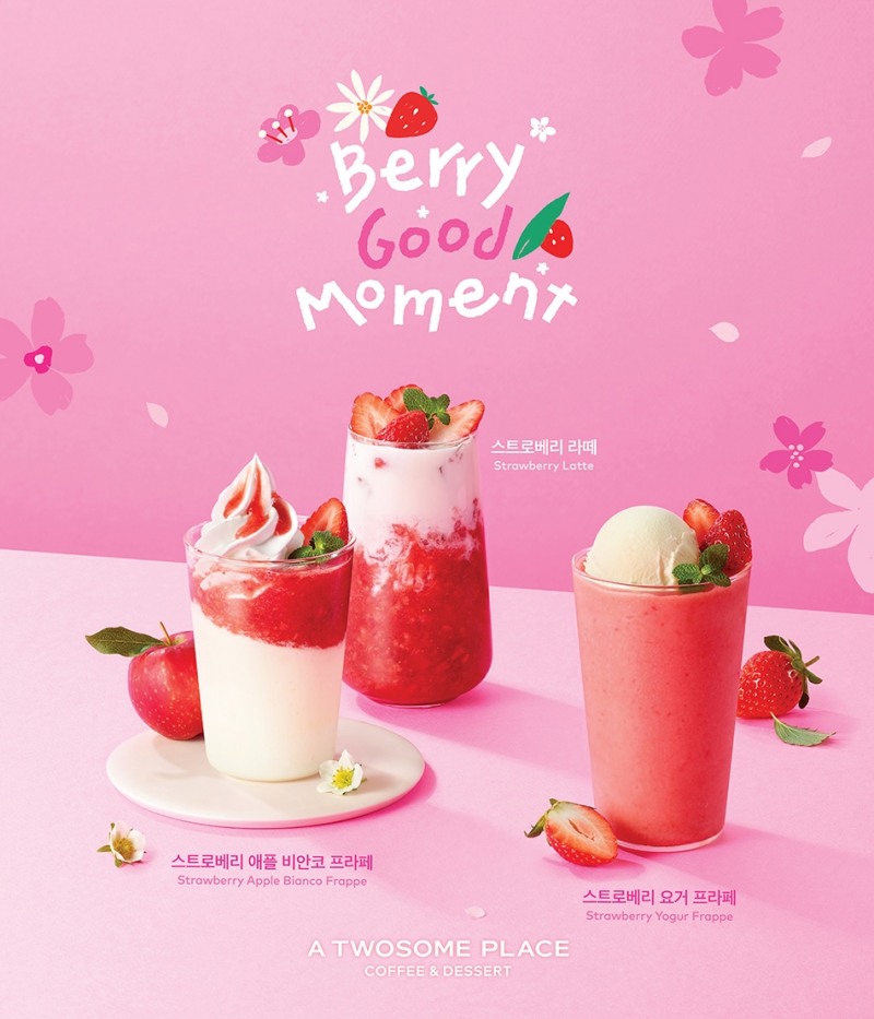 투썸플레이스, 시즌 한정 딸기 음료 3종 출시