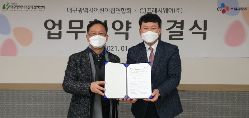 지난 13일 대구시 동구에 위치한 대구광역시어린이집연합회 사무실에서 배찬 CJ프레시웨이 키즈사업부장(오른쪽)과 윤준수 대구광역시어린이집연합회 회장이 ‘상호교류 및 협력에 관한 업무’ 계약을 체결한 뒤 기념촬영을 하고 있다.