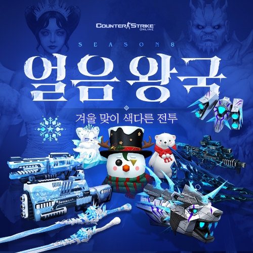 이미지 제공 = 넥슨