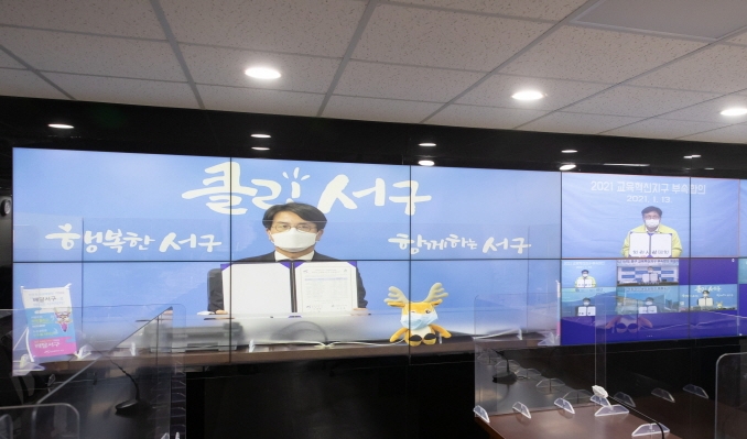 비대면으로 부속합의를 체결하는 이재현 구청장과 도성훈 교육감(사진=서구청)