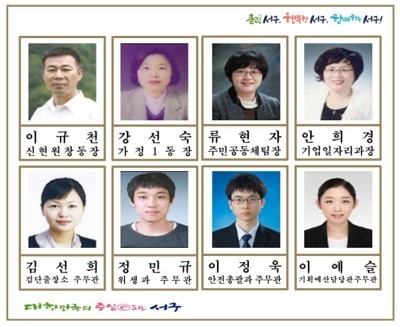 올해의 공무원(사진=서구)