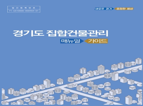 매뉴얼 가이드 표지