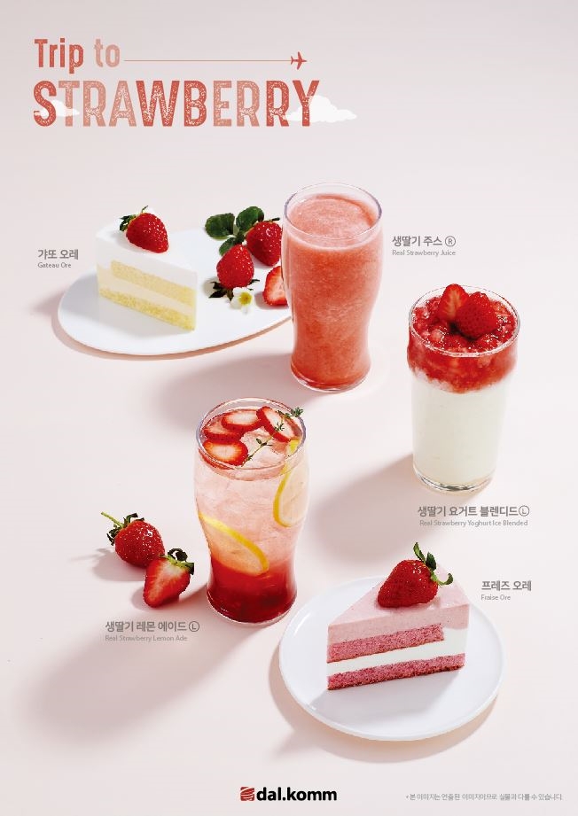 달콤, 봄 시즌 한정 딸기 메뉴 3종 출시