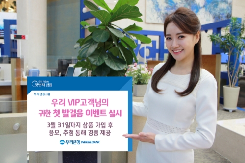 사진 제공 = 우리은행