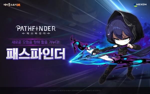 이미지 제공 = 넥슨