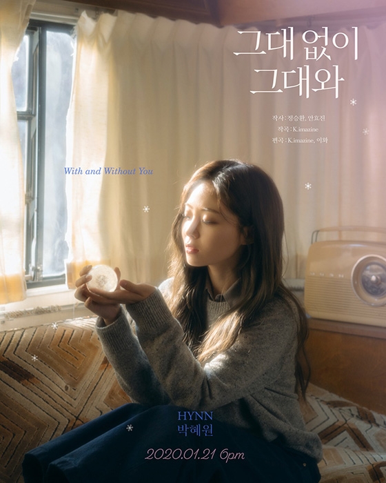 HYNN(박혜원), ‘그대 없이 그대와’ 정승환이 작사한 싱글로 컴백