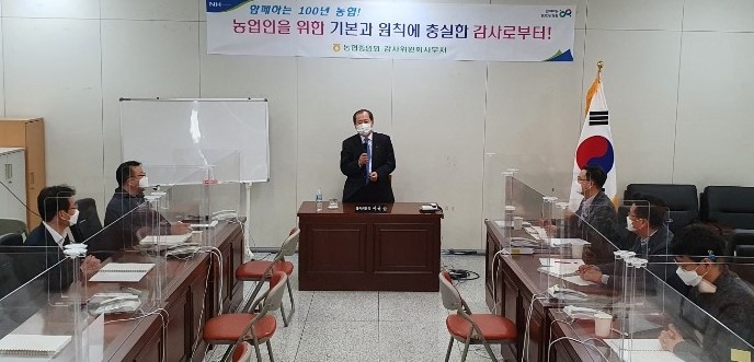 농협중앙회 감사위원회, 전입 검사역 교육 실시