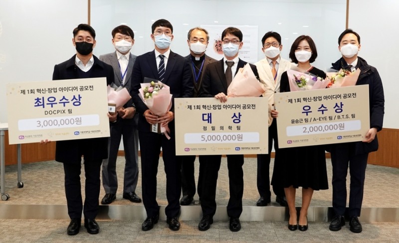 사진=서울성모병원 겨자씨키움센터가 제 1회 ‘혁신 · 창업 아이디어 공모전’ 시상식을 개최하여 수상팀들과 기념사진을 찍었다.(뒷줄 좌측부터 김용식 서울성모병원장, 가톨릭학원 상임이사 손희송 주교, 김대진 겨자씨키움센터장)