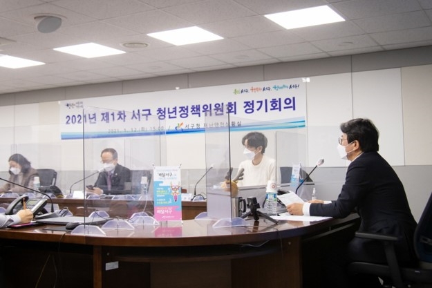 인천 서구 제1차 청년정책위원회. (사진=서구청)