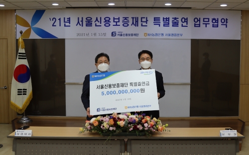 사진 = 사업전략부문 엄창석 상임이사<좌측>, NH농협은행 서울영업본부장 이석용<우측>