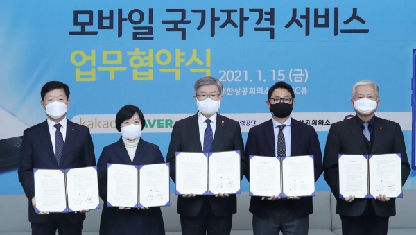 (왼쪽부터) 우태희 대한상공회의소 상근부회장, 한성숙 네이버 대표이사, 이재갑 고용노동부 장관, 여민수 카카오 공동대표, 김동만 산업인력공단 이사장 / 제공 = 카카오