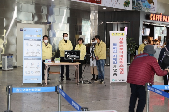 신우철 완도군수가 완도항 여객선터미널에서 발열체크를 실시하고 있다./사진=완도군