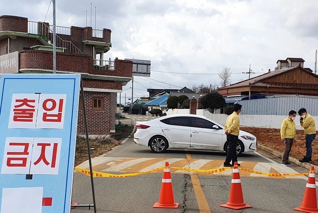 15일 오후 마을 주민들이 '코로나19'에 집단 감염된 전남 영암군 도포면의 한 마을 입구를 공무원들이 통제하고 있다.