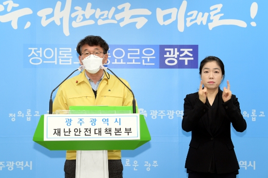 김종효 광주광역시 행정부시장이 16일 오전 시청 브리핑실에서 코로나19 관련 온라인 브리핑을 하고 있다./사진=광주시