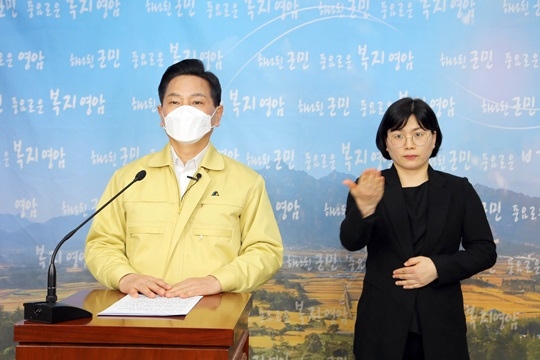 전동평 영암군수가 코로나19 환자 3명을 시작으로 3일 동안 18명의 확진자가 발생하자 16일 오후 긴급 담화문을 발표했다/사진=영암군