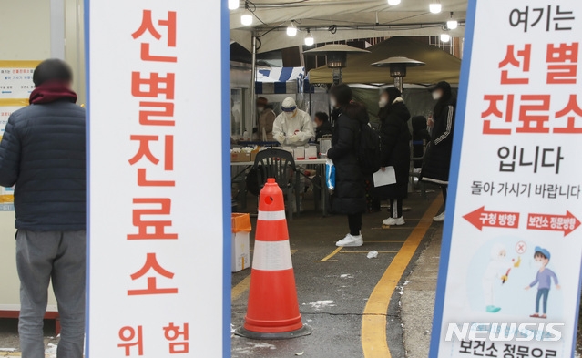 지난 10일 오후 서울 송파구 보건소 코로나19 선별진료소에서 시민들이 검사를 받기 위해 기다리고 있다.