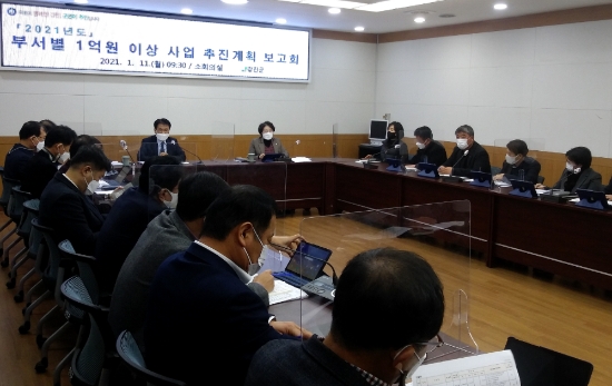 2021년 부서별 1억원 이상 사업 추진계획 보고회/사진=강진군