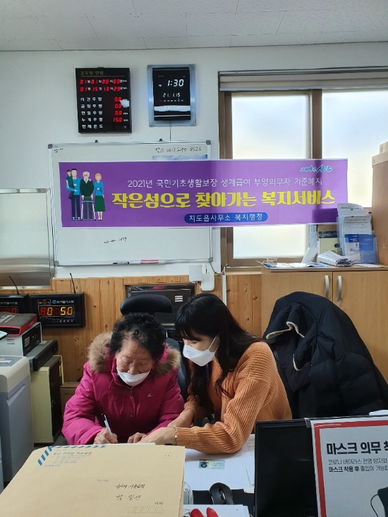 신안군 지도읍, 한파에 작은섬 방문 복지서비스/사진=신안군